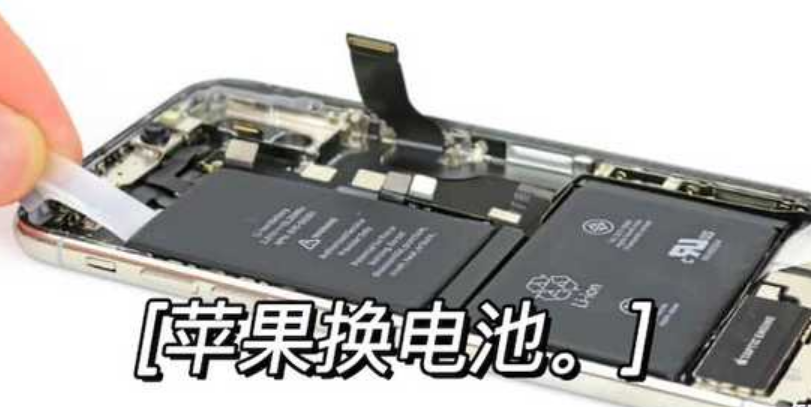 沈河区苹果换电池网点分享苹果电池健康是百分之82需不需要换电池