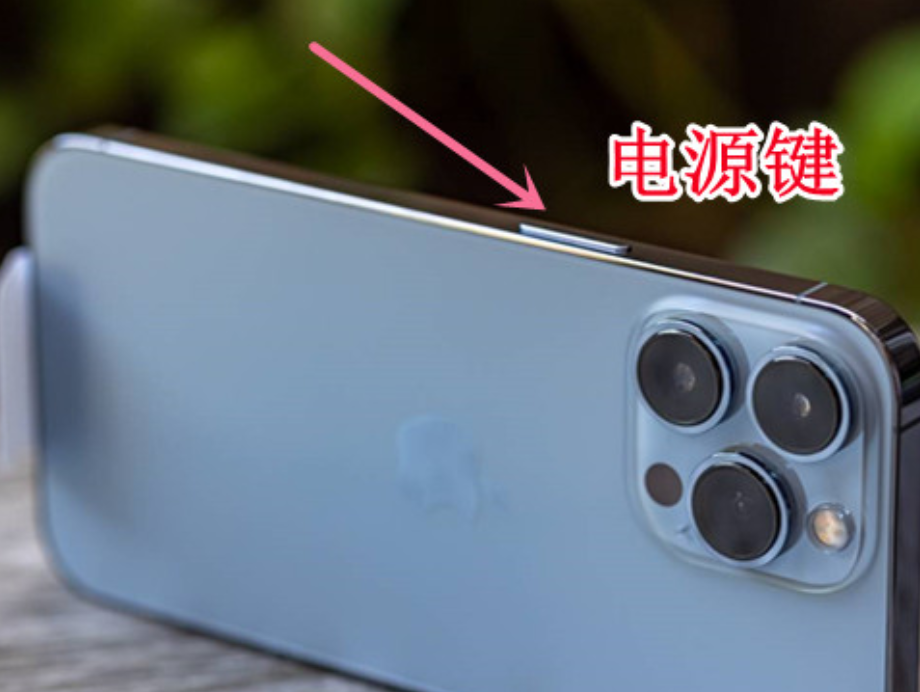 沈河区苹果13PM维修点分享苹果13promax怎么开机以及解决方法