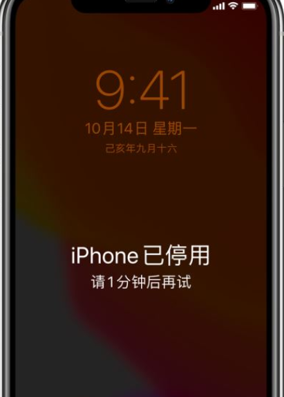 沈河区苹果13碎屏维修店分享iphone13忘记锁屏密码怎么办?