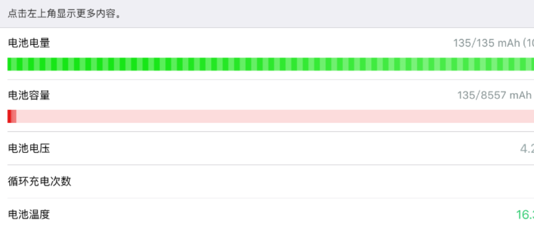 沈河区iPad Air换电池维修点分析iPad Air换电池图文教程分享